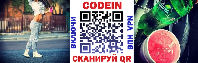 где можно купить   Кинешма  Кодеиновый сироп Lean напиток Lean (лин) 