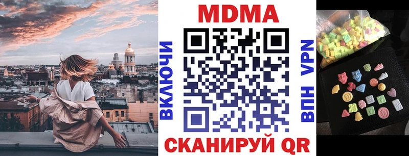 МДМА Molly  купить наркоту  Кинешма 