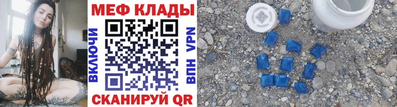 Мефедрон mephedrone  Кинешма 